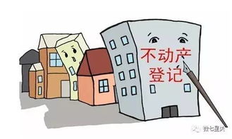 新政解讀 房屋轉(zhuǎn)讓過戶費(fèi)用減免，助力成果轉(zhuǎn)化新篇章