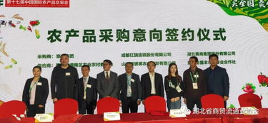 省商貿(mào)流通業(yè)協(xié)會(huì)組團(tuán)參加第17屆中國(guó)國(guó)際農(nóng)產(chǎn)品交易會(huì)成果豐碩，助推行業(yè)創(chuàng)新與成果轉(zhuǎn)化