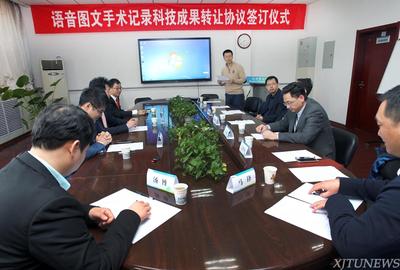 一附院“語音圖文手術記錄”科研成果獲百萬轉讓，開啟智慧醫療新篇章